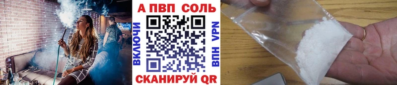 где купить наркотик  mega ссылки  Alpha PVP Crystall  Катайск 