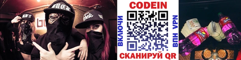 Кодеин Purple Drank  цена наркотик  Катайск 