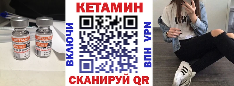 КЕТАМИН ketamine Катайск