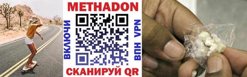где купить наркотик  Катайск  МЕТАДОН мёд 